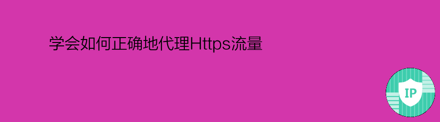 高匿http代理ip