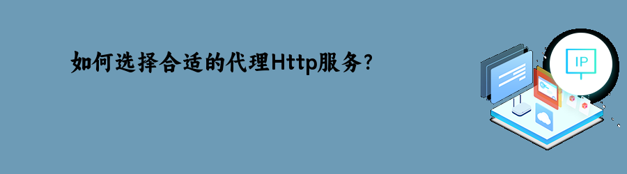 http代理ip