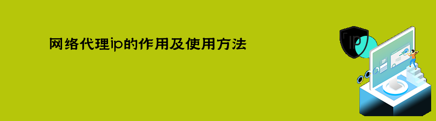 ip动态代理