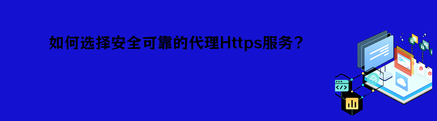 流量代理ip