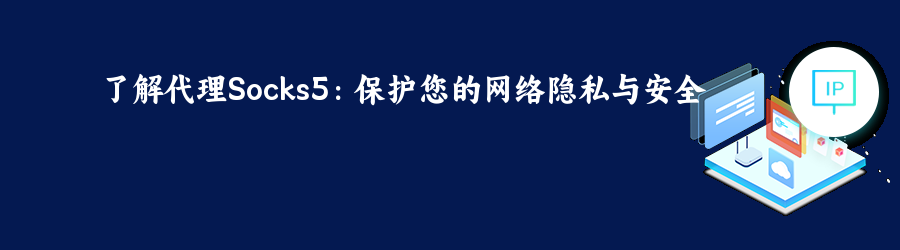 动态代理ip