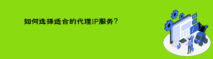 不限量代理ip