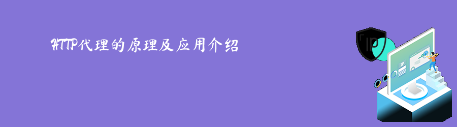 不限量代理ip