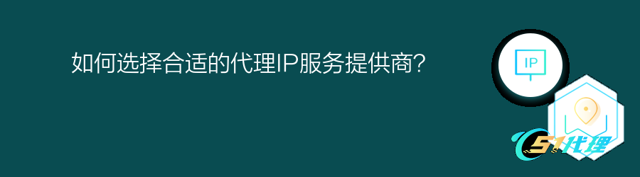 动态代理ip