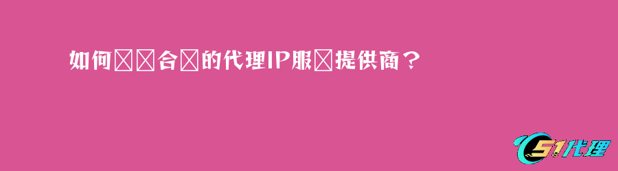 动态代理ip