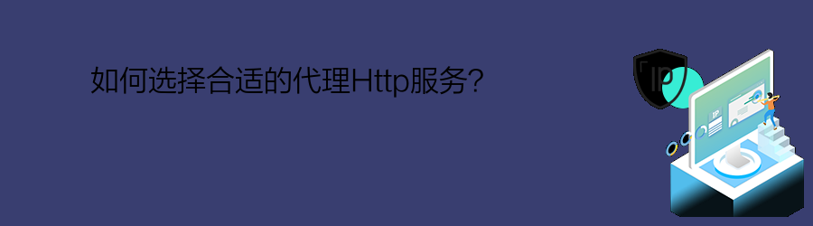 http代理ip